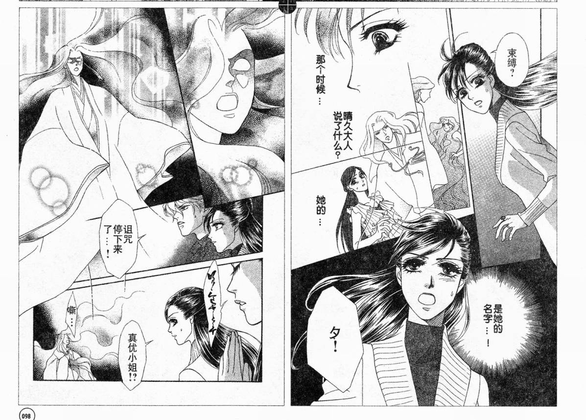爱如鲜花般盛开韩漫全集-最终话无删减无遮挡章节图片 