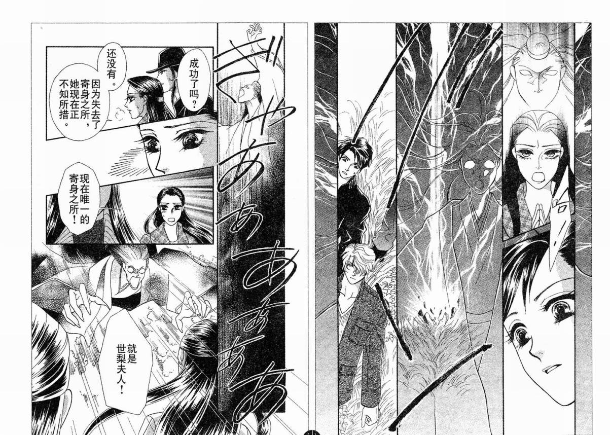 爱如鲜花般盛开韩漫全集-最终话无删减无遮挡章节图片 