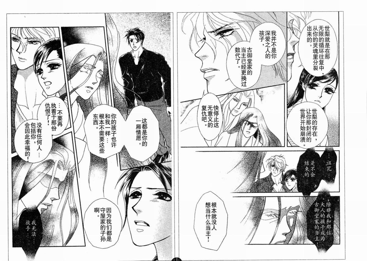 爱如鲜花般盛开韩漫全集-最终话无删减无遮挡章节图片 