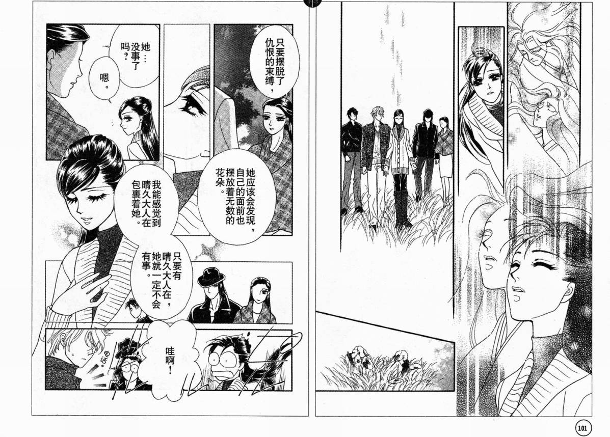 爱如鲜花般盛开韩漫全集-最终话无删减无遮挡章节图片 