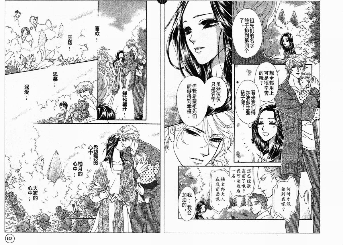 爱如鲜花般盛开韩漫全集-最终话无删减无遮挡章节图片 