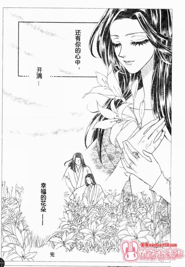 爱如鲜花般盛开韩漫全集-最终话无删减无遮挡章节图片 