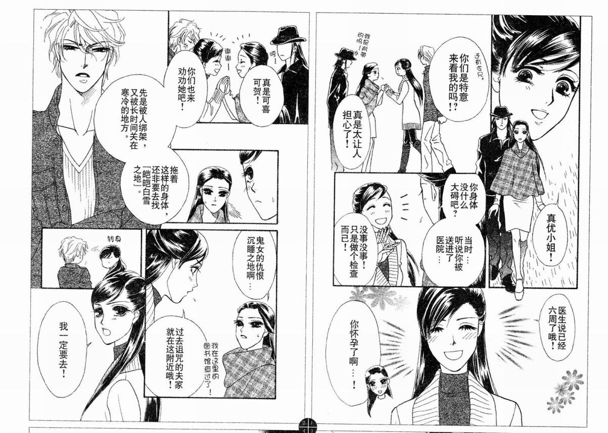 爱如鲜花般盛开韩漫全集-最终话无删减无遮挡章节图片 