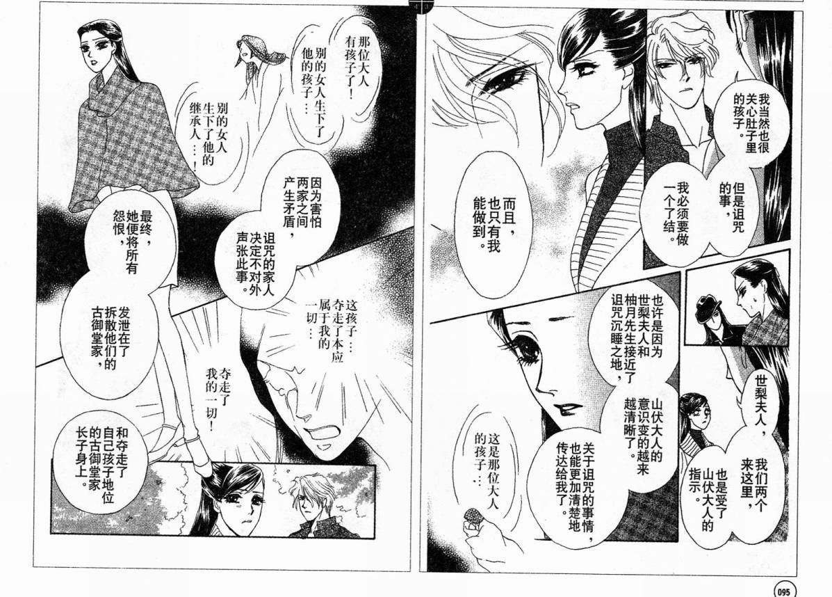 爱如鲜花般盛开韩漫全集-最终话无删减无遮挡章节图片 