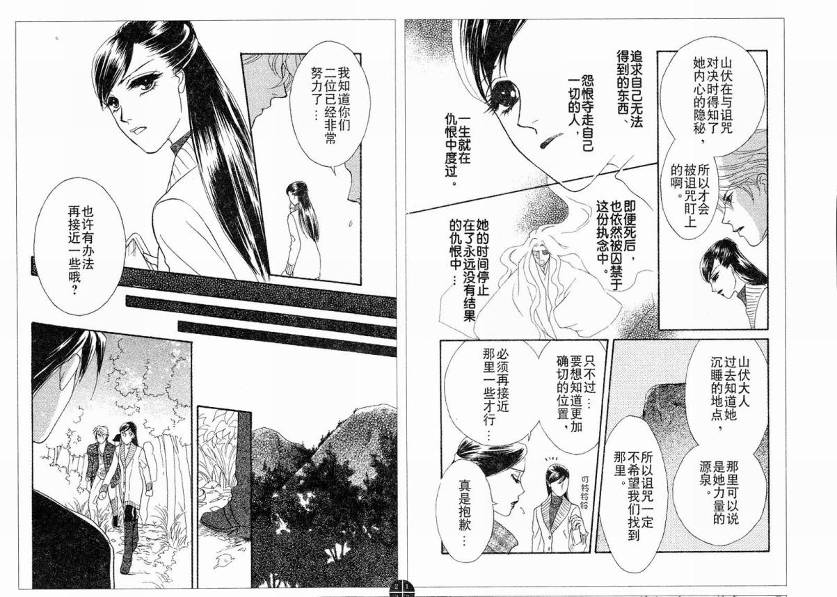 爱如鲜花般盛开韩漫全集-最终话无删减无遮挡章节图片 