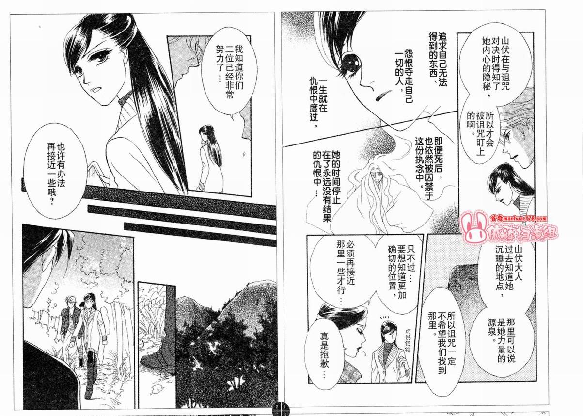 爱如鲜花般盛开韩漫全集-最终话无删减无遮挡章节图片 