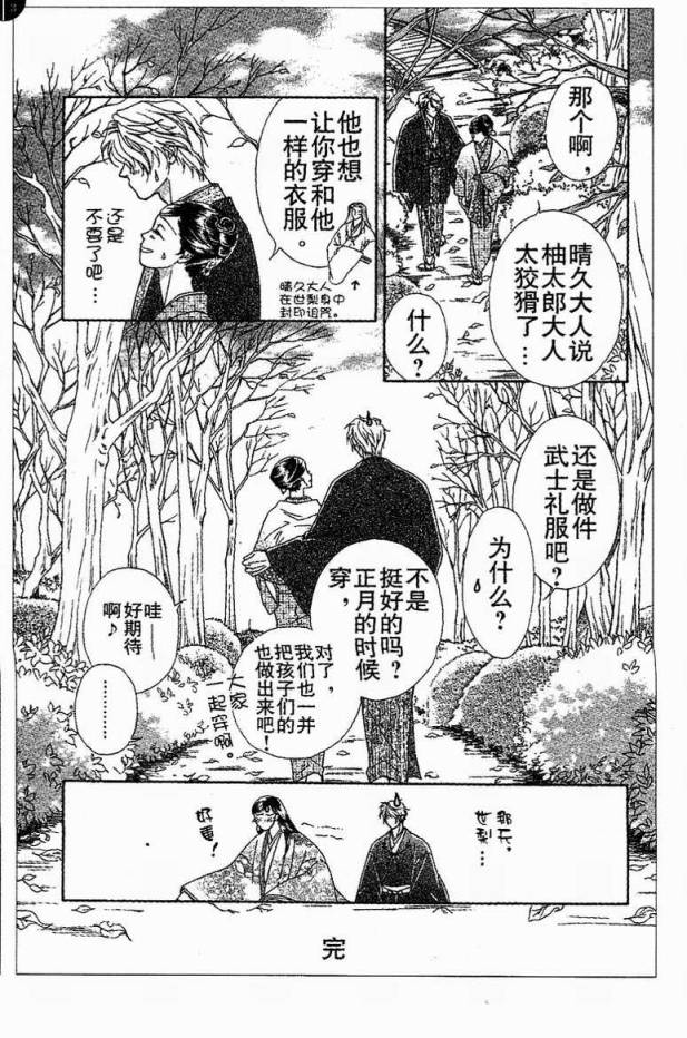 爱如鲜花般盛开韩漫全集-番外无删减无遮挡章节图片 