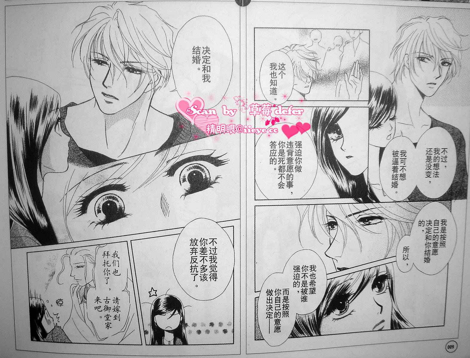 爱如鲜花般盛开韩漫全集-第01话无删减无遮挡章节图片 