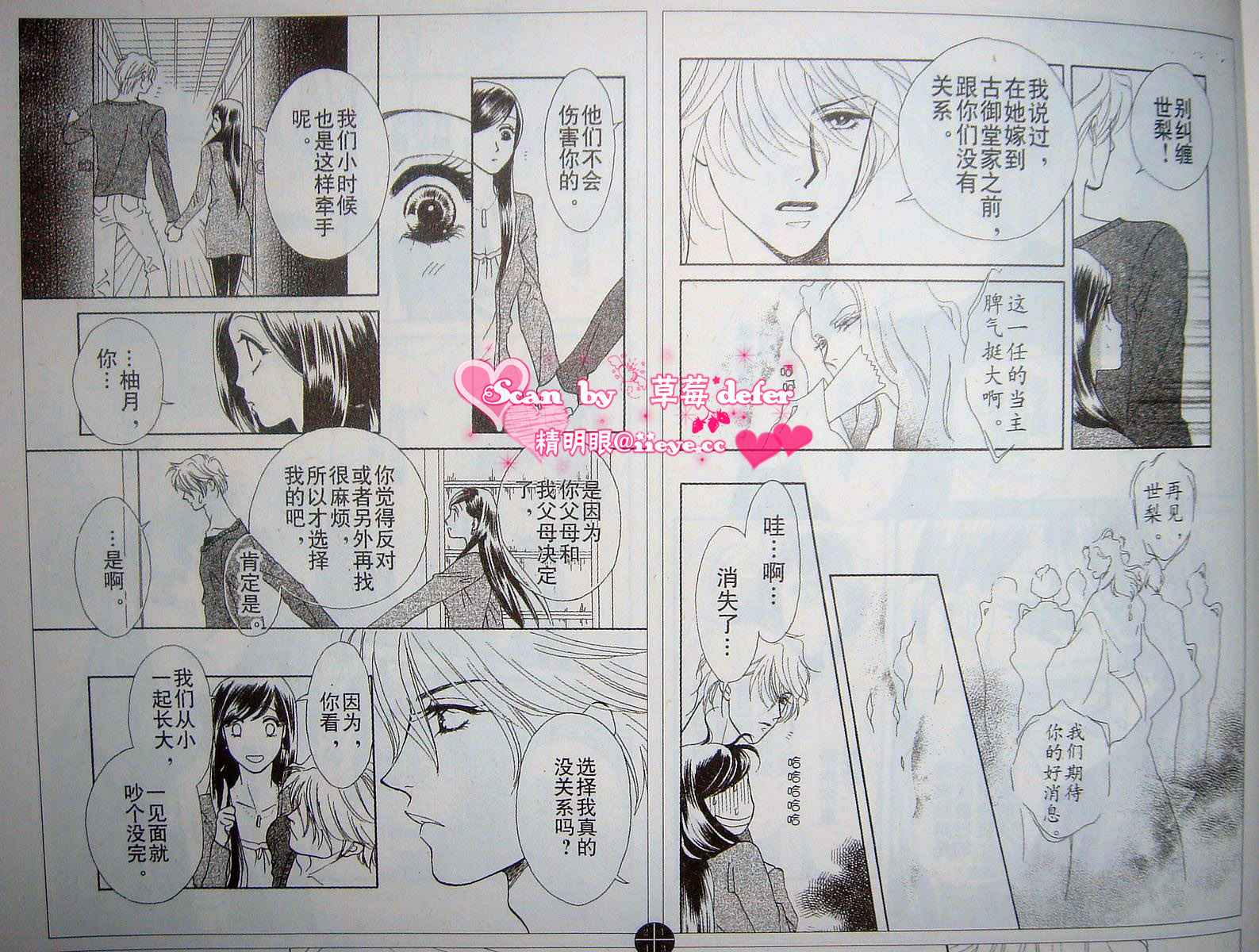 爱如鲜花般盛开韩漫全集-第01话无删减无遮挡章节图片 