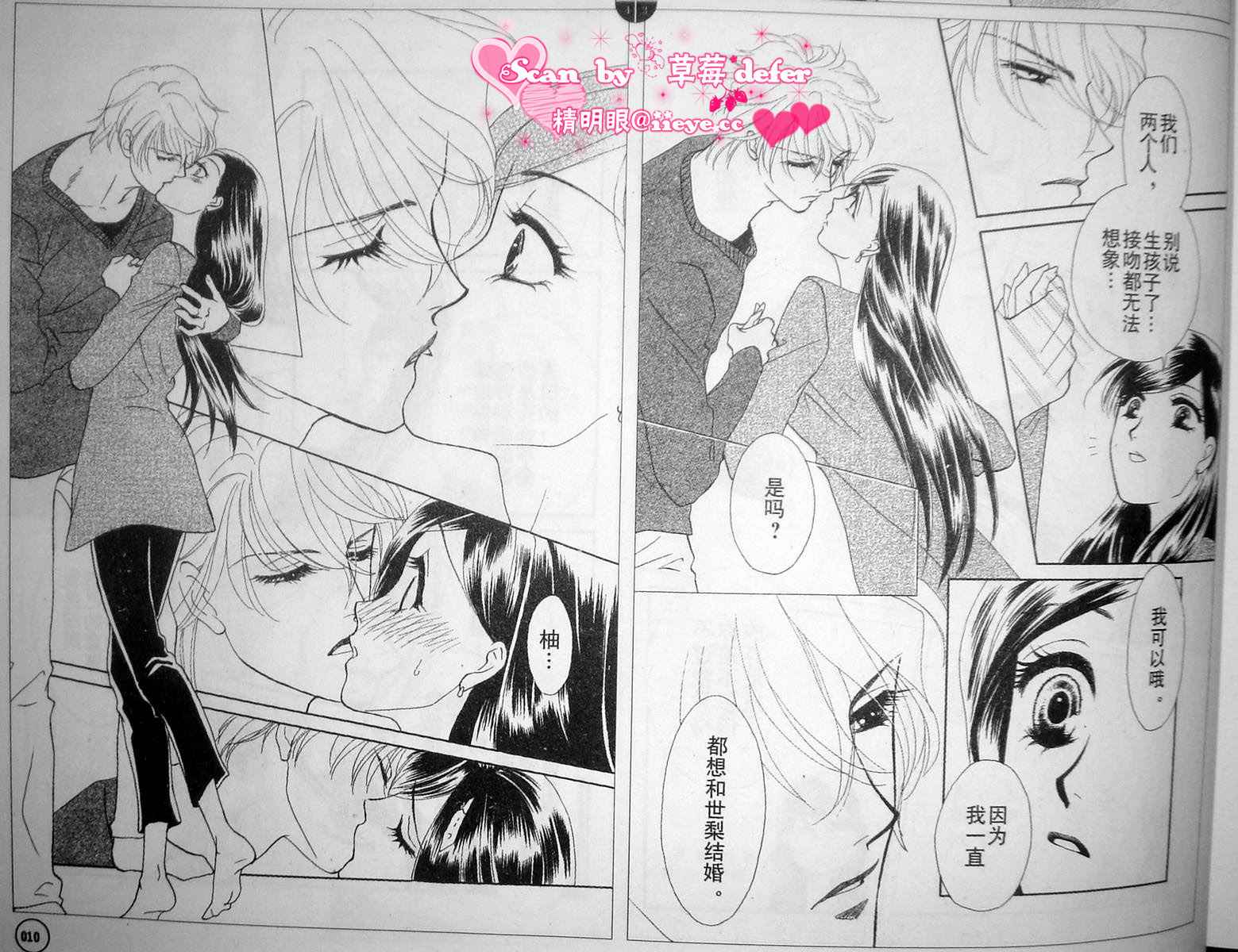 爱如鲜花般盛开韩漫全集-第01话无删减无遮挡章节图片 
