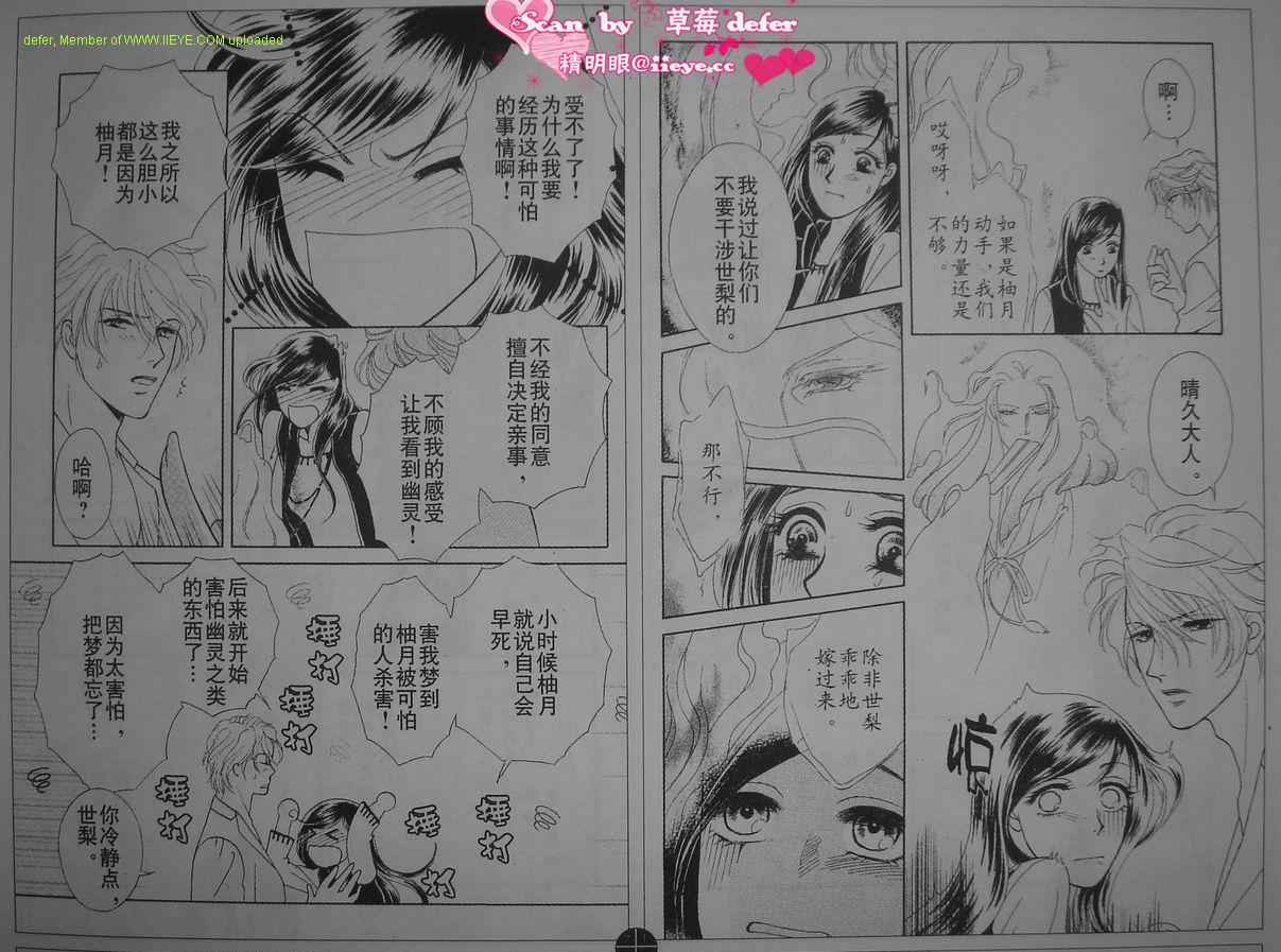 爱如鲜花般盛开韩漫全集-第02话无删减无遮挡章节图片 