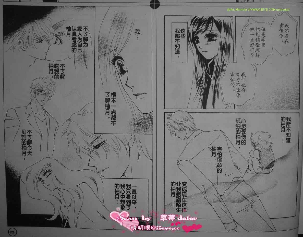 爱如鲜花般盛开韩漫全集-第02话无删减无遮挡章节图片 