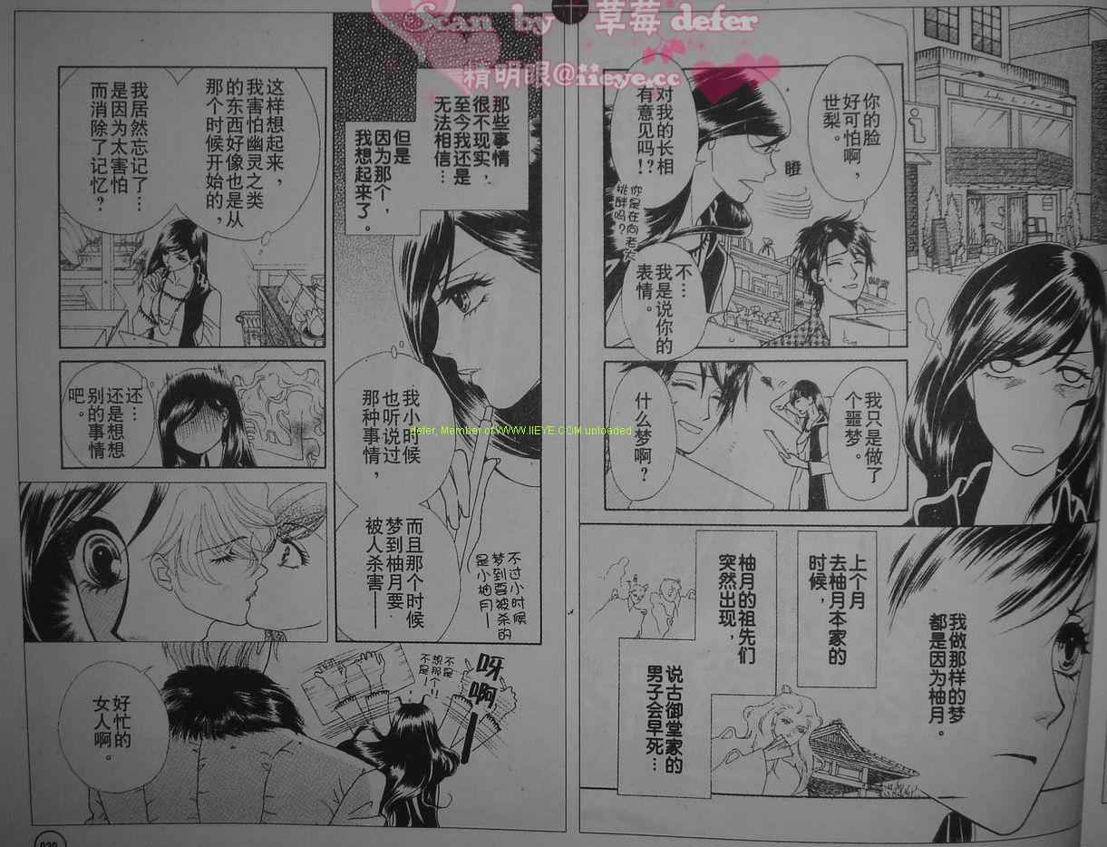 爱如鲜花般盛开韩漫全集-第02话无删减无遮挡章节图片 