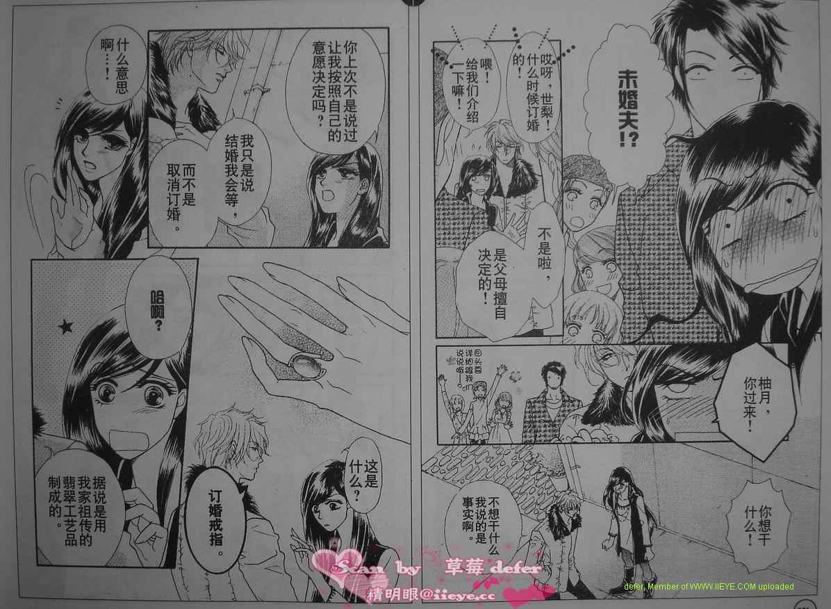 爱如鲜花般盛开韩漫全集-第02话无删减无遮挡章节图片 