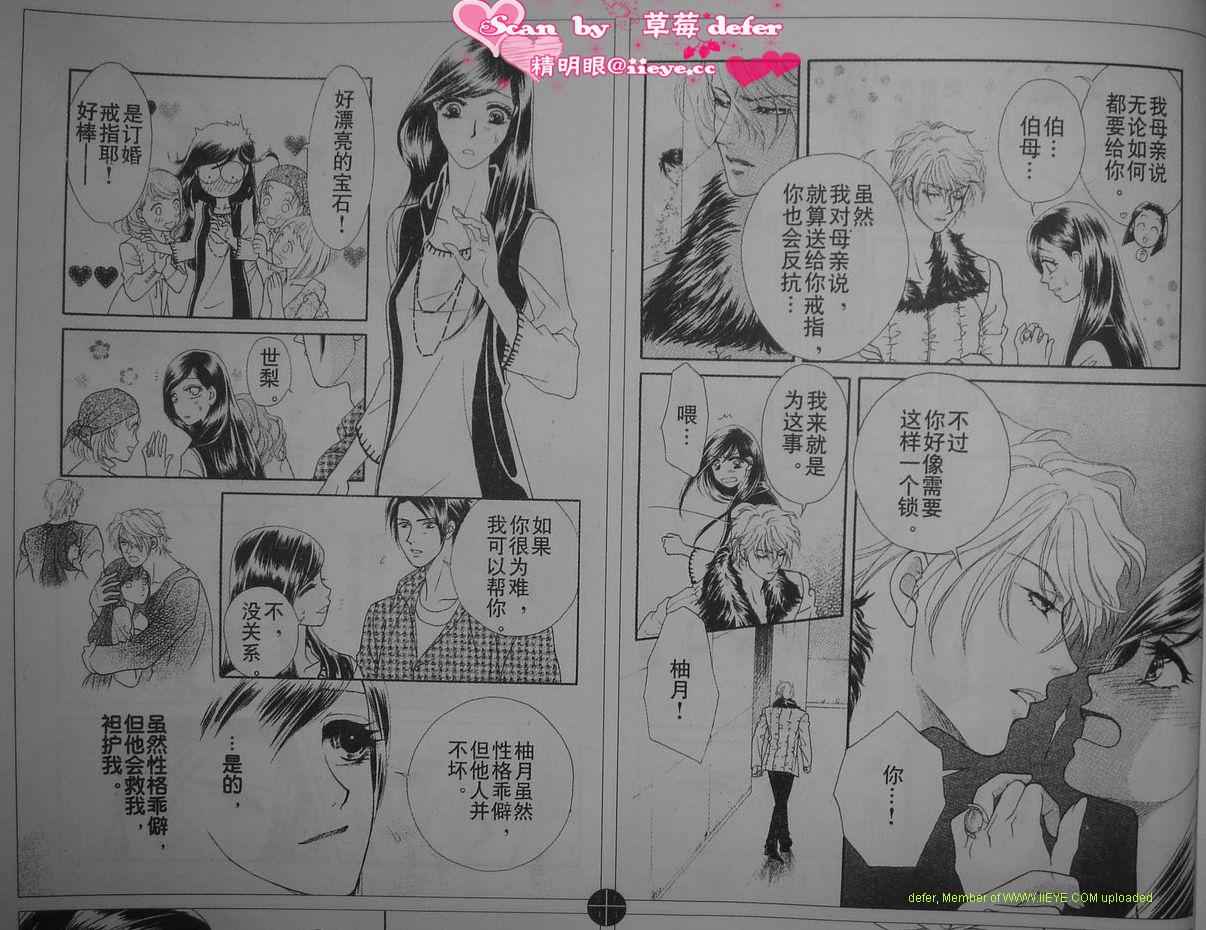 爱如鲜花般盛开韩漫全集-第02话无删减无遮挡章节图片 