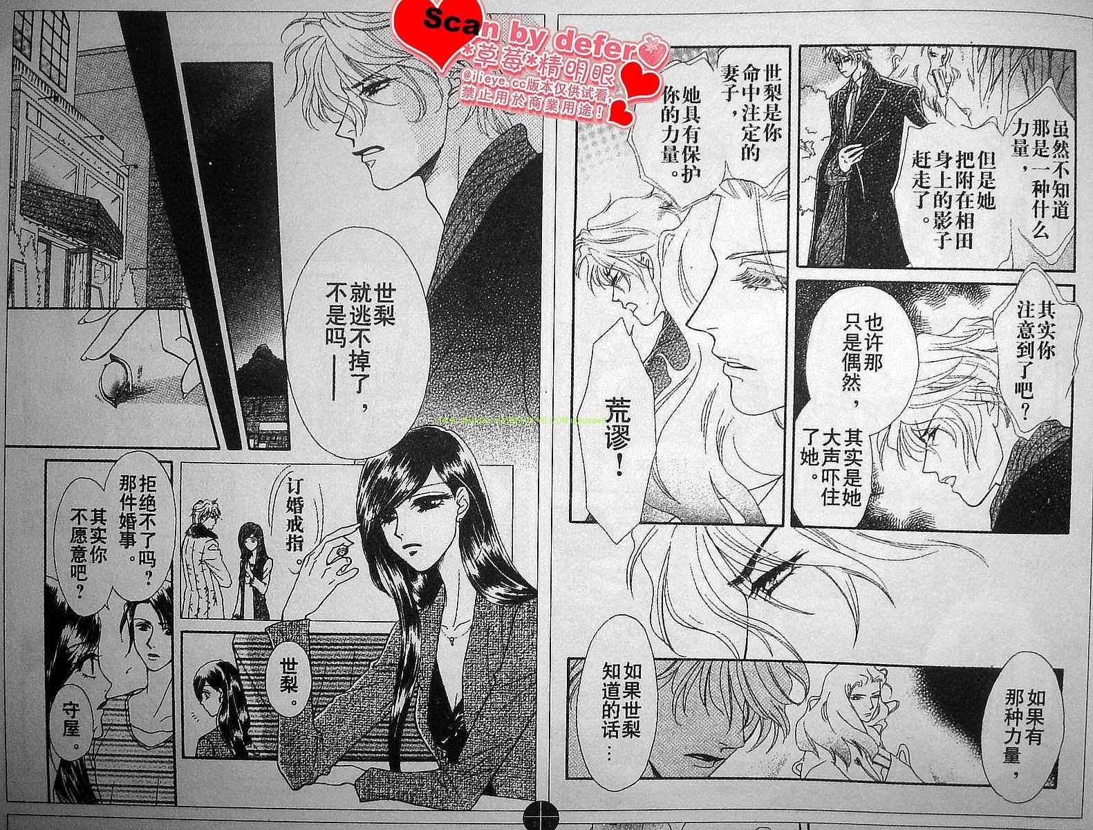 爱如鲜花般盛开韩漫全集-第03话无删减无遮挡章节图片 