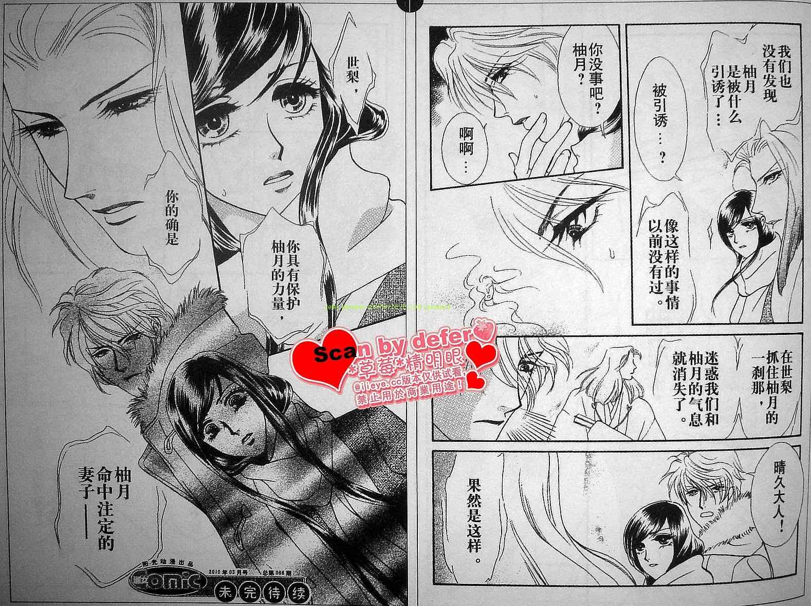 爱如鲜花般盛开韩漫全集-第03话无删减无遮挡章节图片 