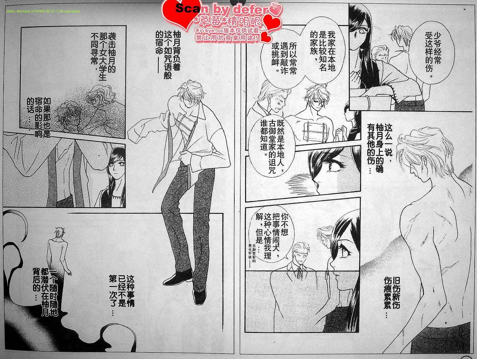 爱如鲜花般盛开韩漫全集-第03话无删减无遮挡章节图片 