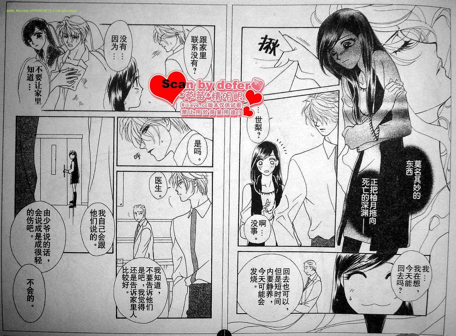 爱如鲜花般盛开韩漫全集-第03话无删减无遮挡章节图片 