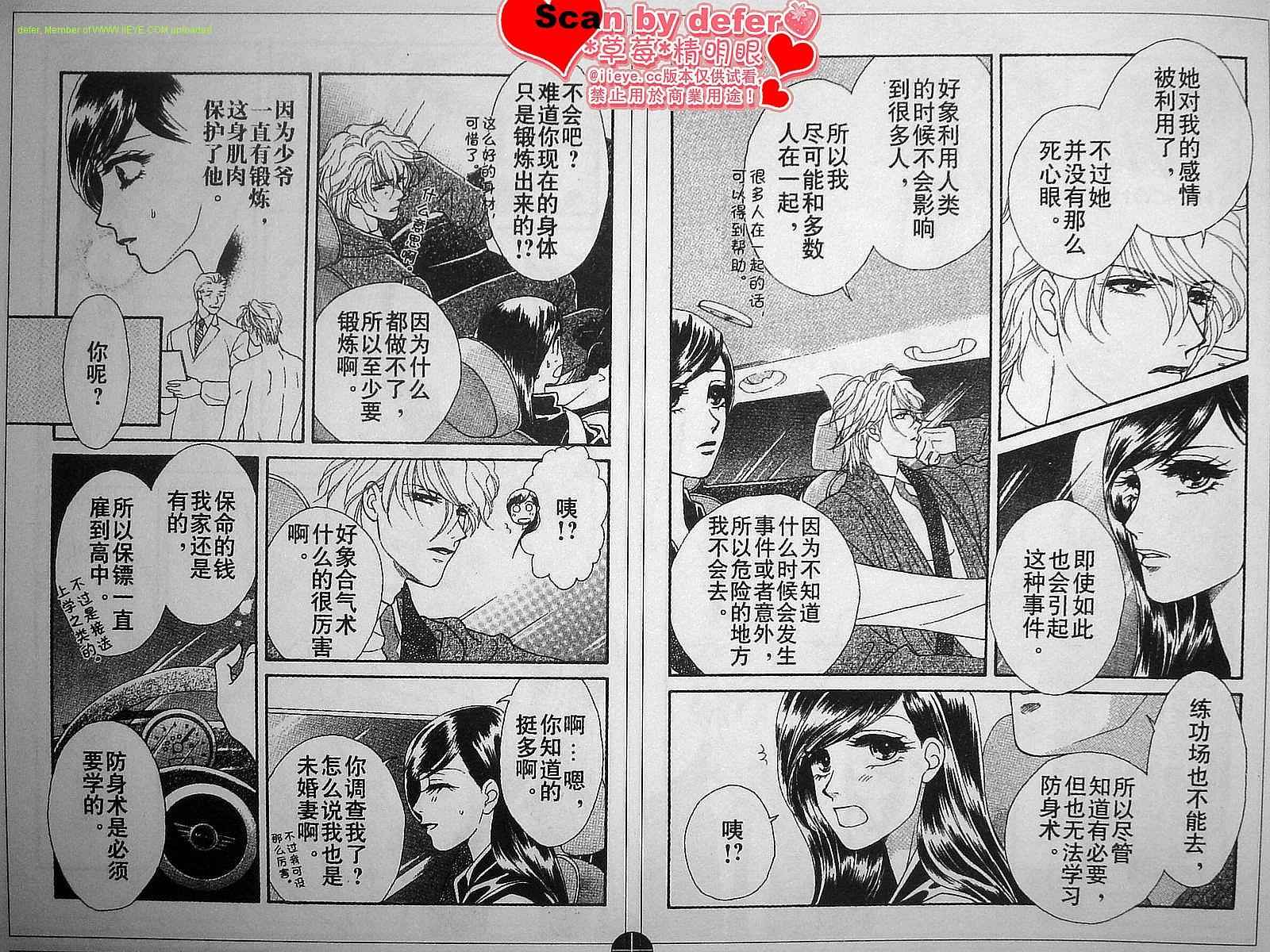 爱如鲜花般盛开韩漫全集-第03话无删减无遮挡章节图片 