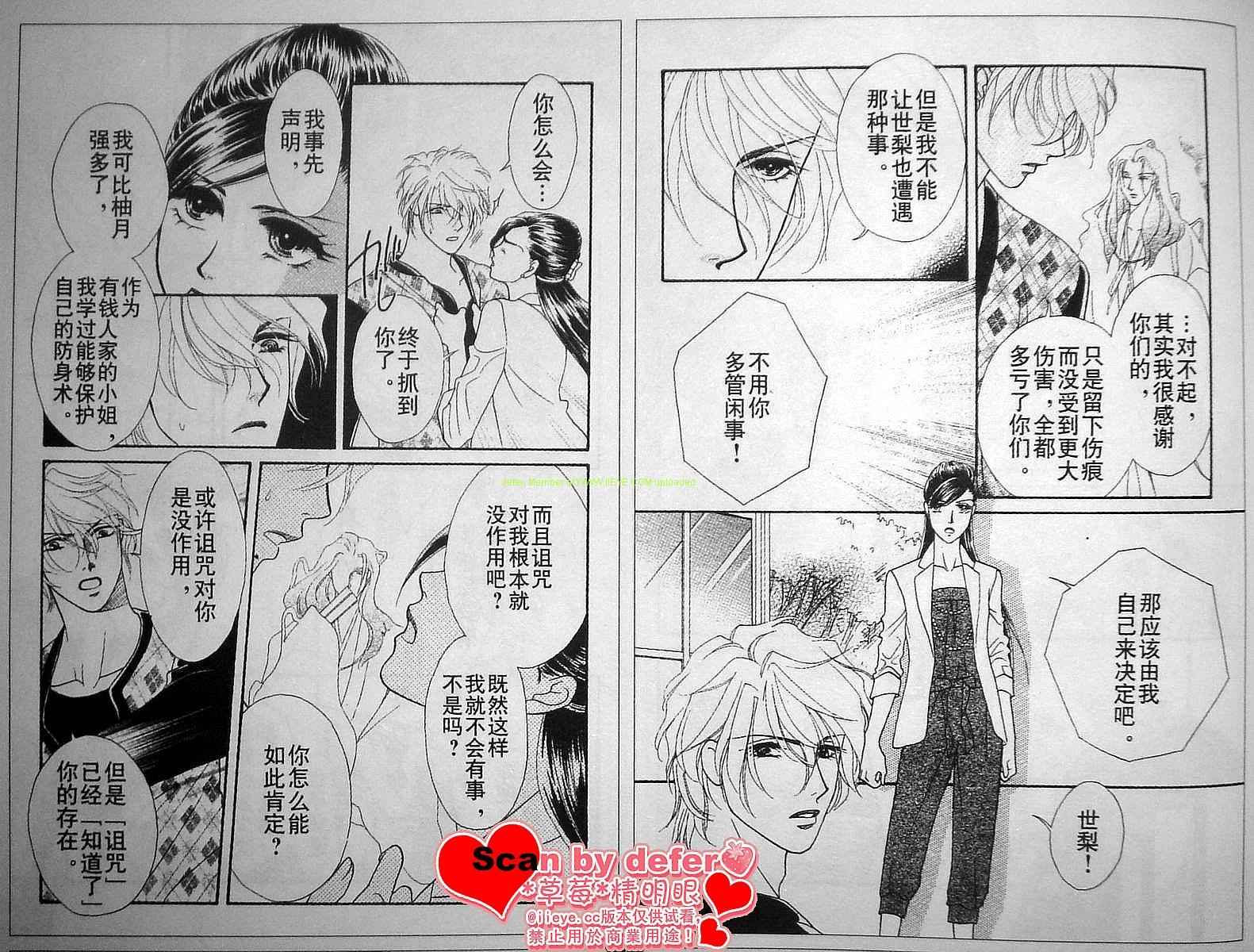 爱如鲜花般盛开韩漫全集-第05话无删减无遮挡章节图片 
