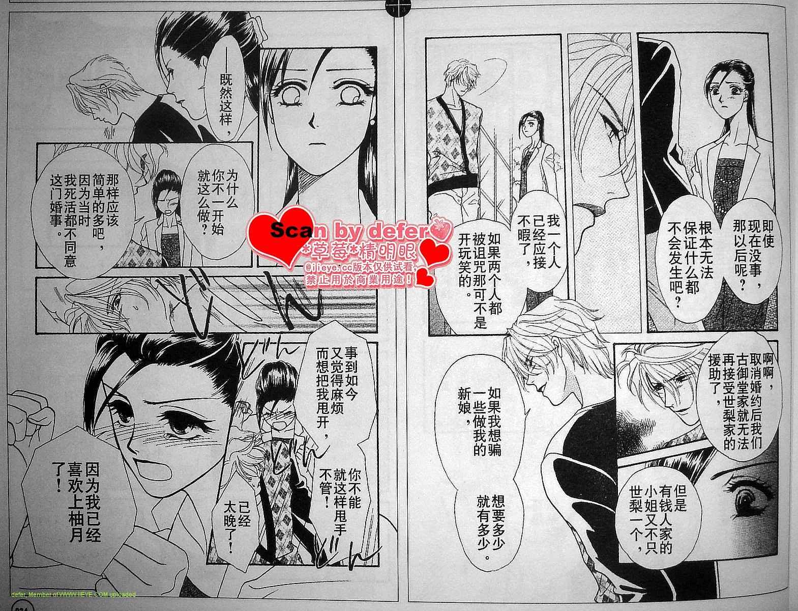 爱如鲜花般盛开韩漫全集-第05话无删减无遮挡章节图片 