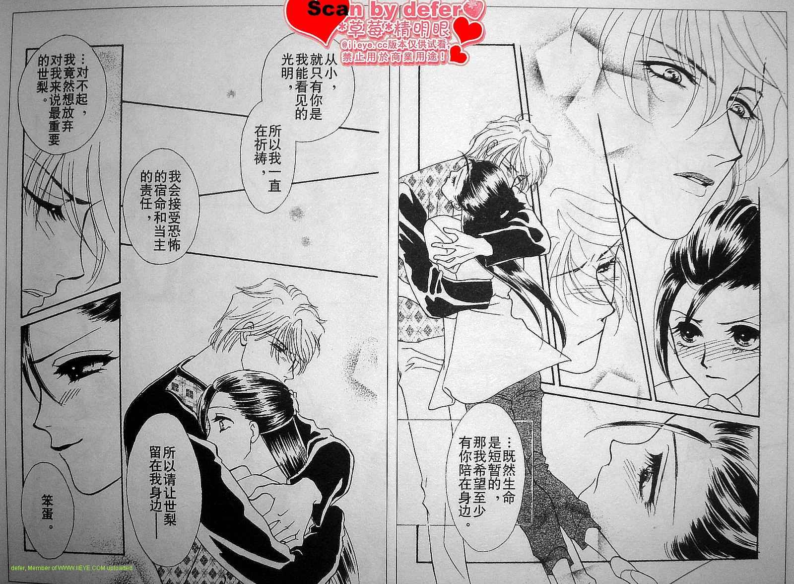 爱如鲜花般盛开韩漫全集-第05话无删减无遮挡章节图片 