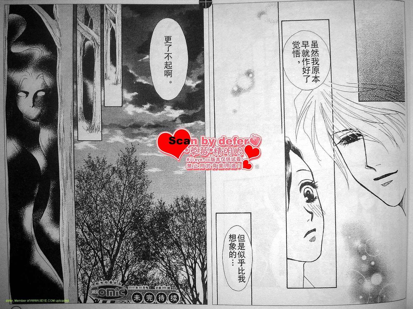 爱如鲜花般盛开韩漫全集-第05话无删减无遮挡章节图片 