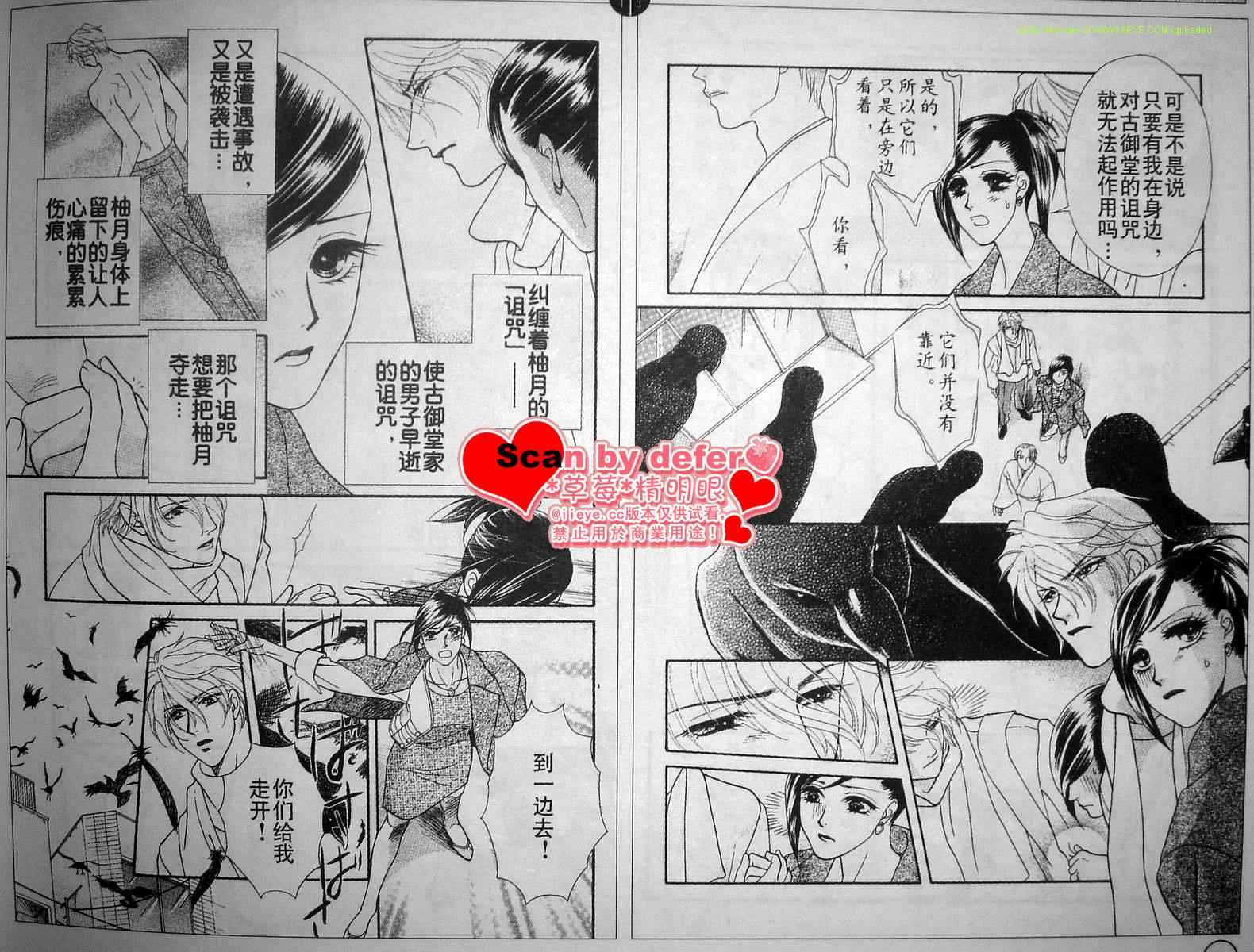 爱如鲜花般盛开韩漫全集-第05话无删减无遮挡章节图片 
