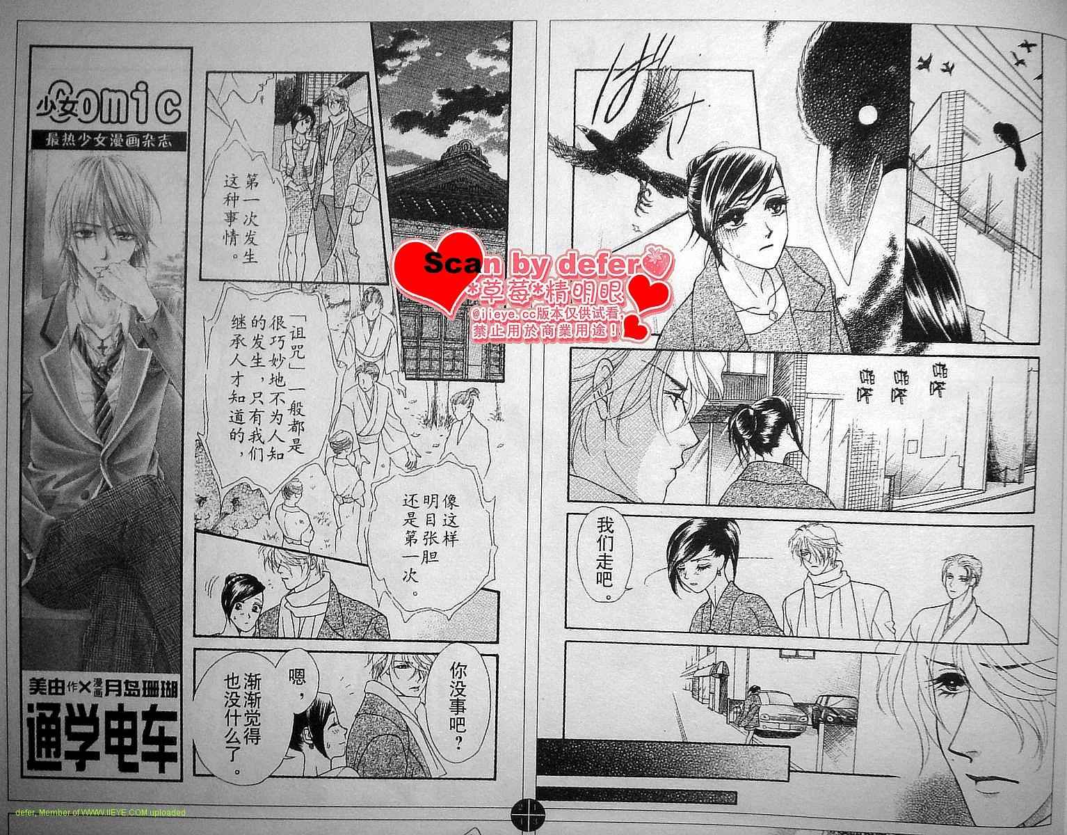 爱如鲜花般盛开韩漫全集-第05话无删减无遮挡章节图片 