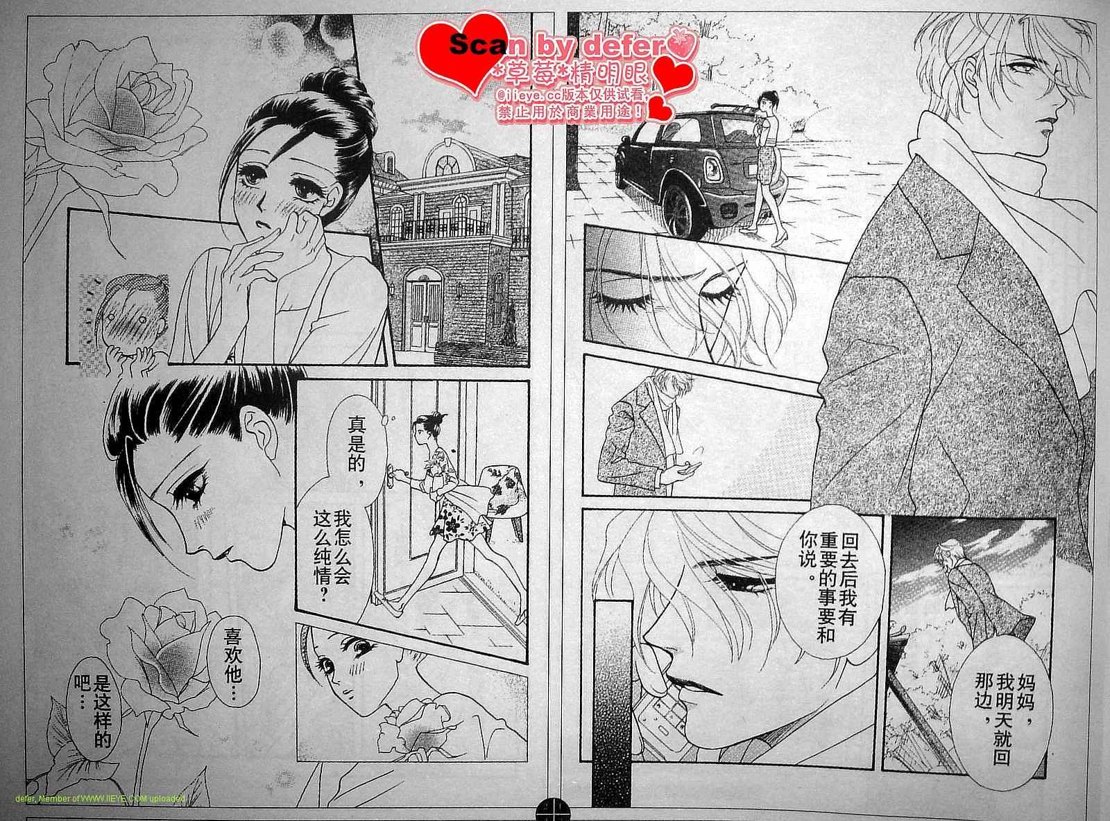 爱如鲜花般盛开韩漫全集-第05话无删减无遮挡章节图片 
