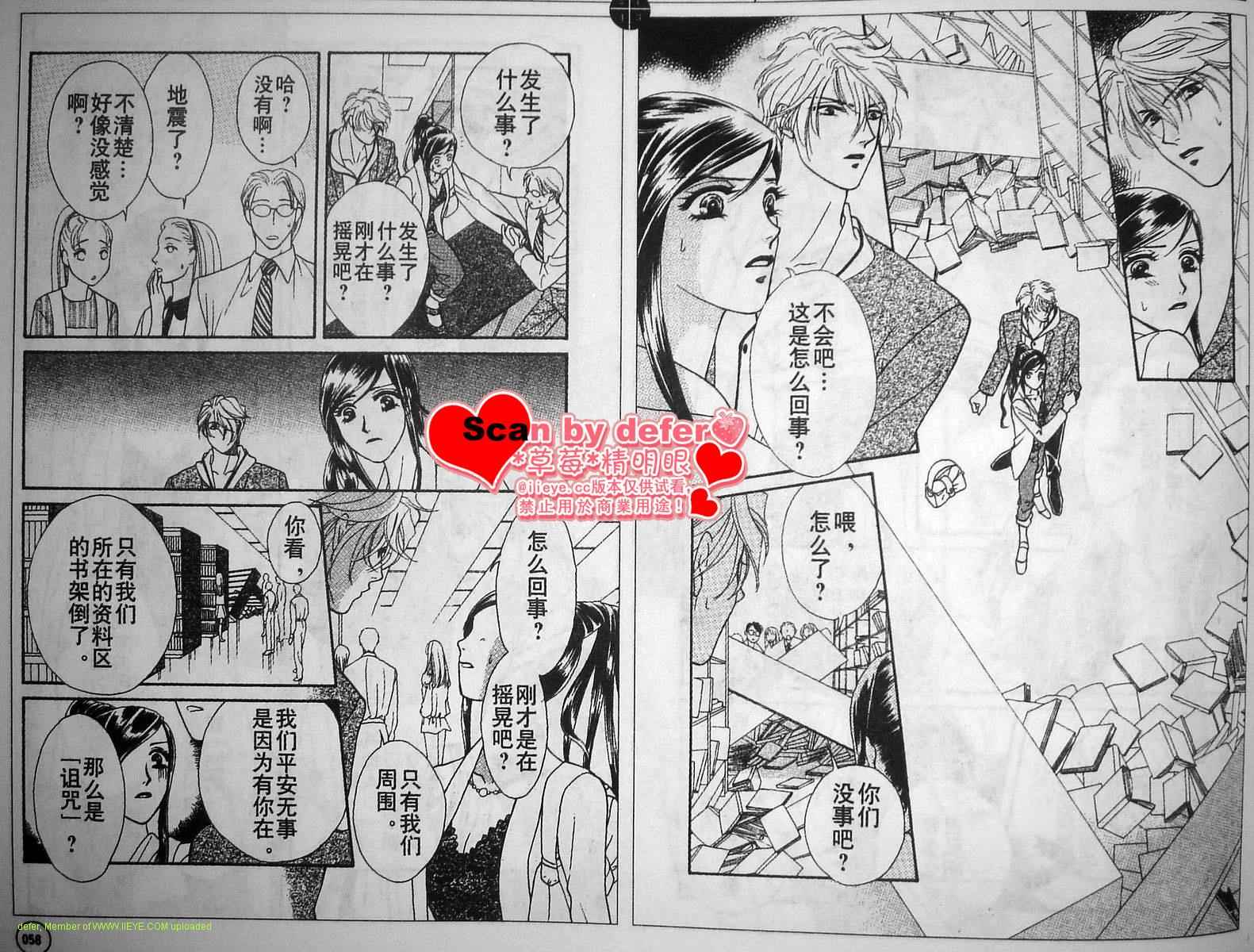 爱如鲜花般盛开韩漫全集-第06话无删减无遮挡章节图片 