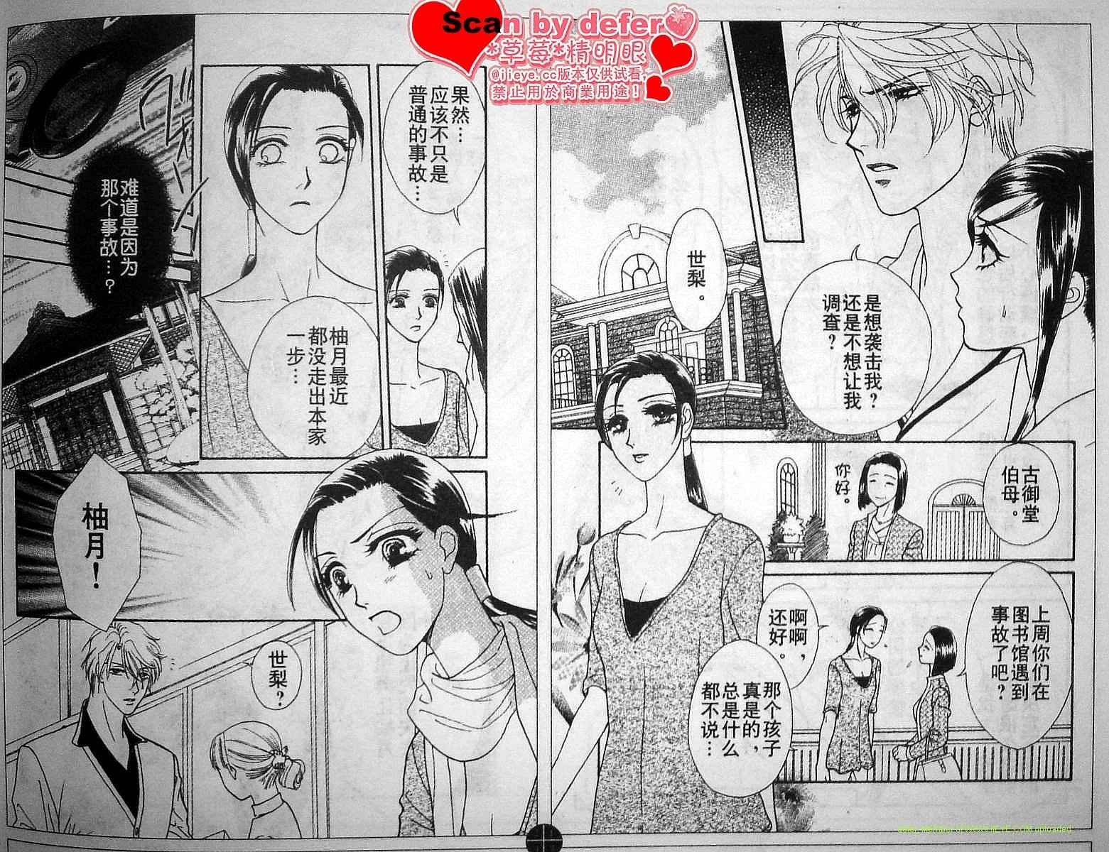 爱如鲜花般盛开韩漫全集-第06话无删减无遮挡章节图片 