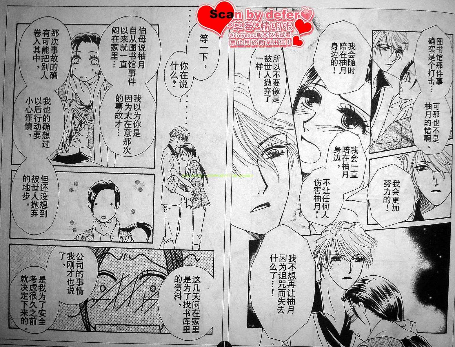 爱如鲜花般盛开韩漫全集-第06话无删减无遮挡章节图片 