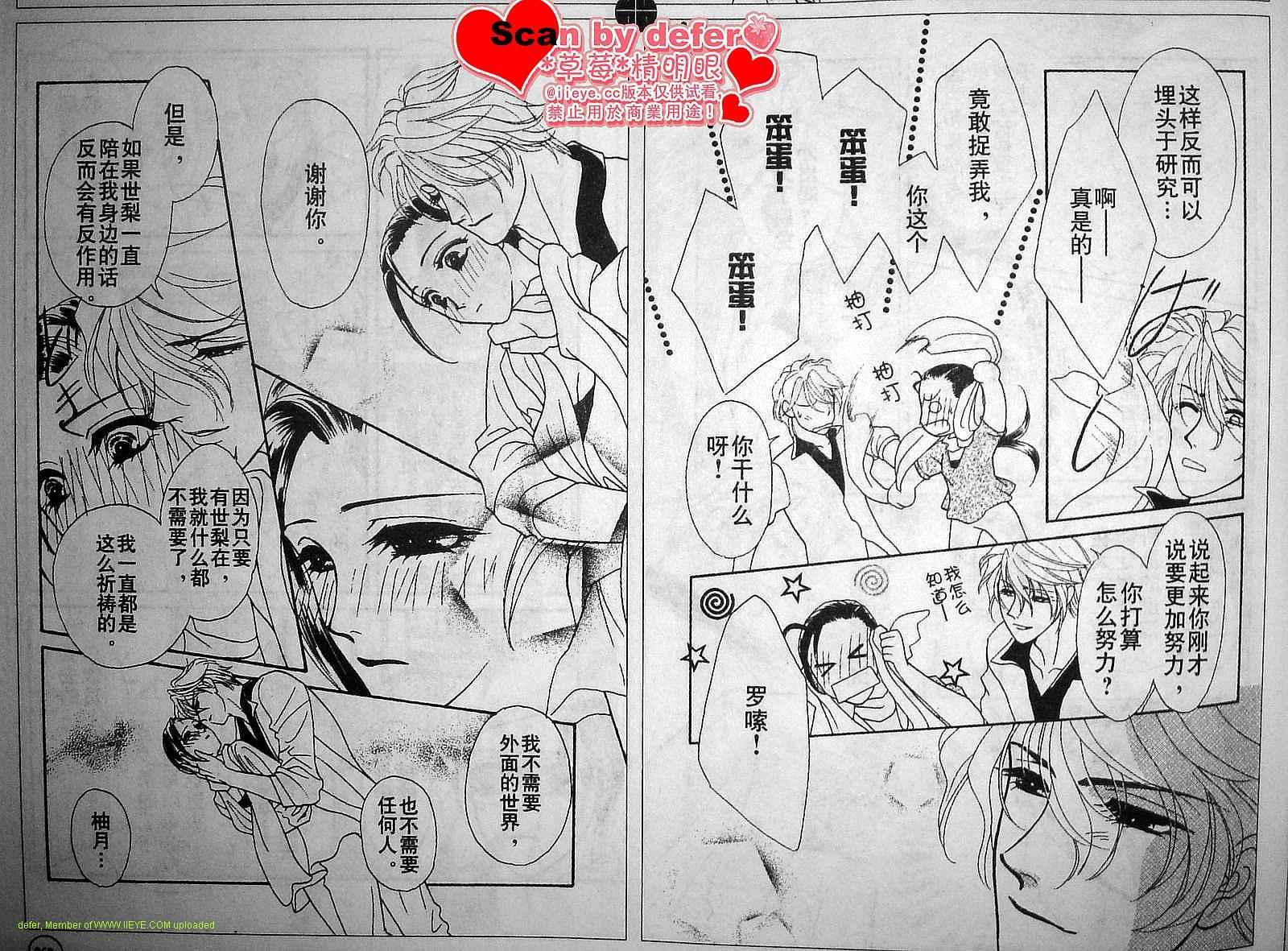 爱如鲜花般盛开韩漫全集-第06话无删减无遮挡章节图片 