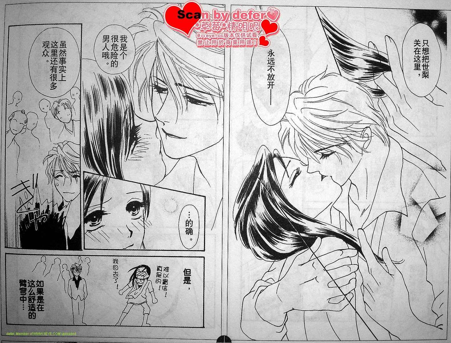 爱如鲜花般盛开韩漫全集-第06话无删减无遮挡章节图片 