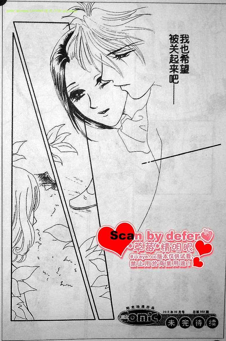 爱如鲜花般盛开韩漫全集-第06话无删减无遮挡章节图片 