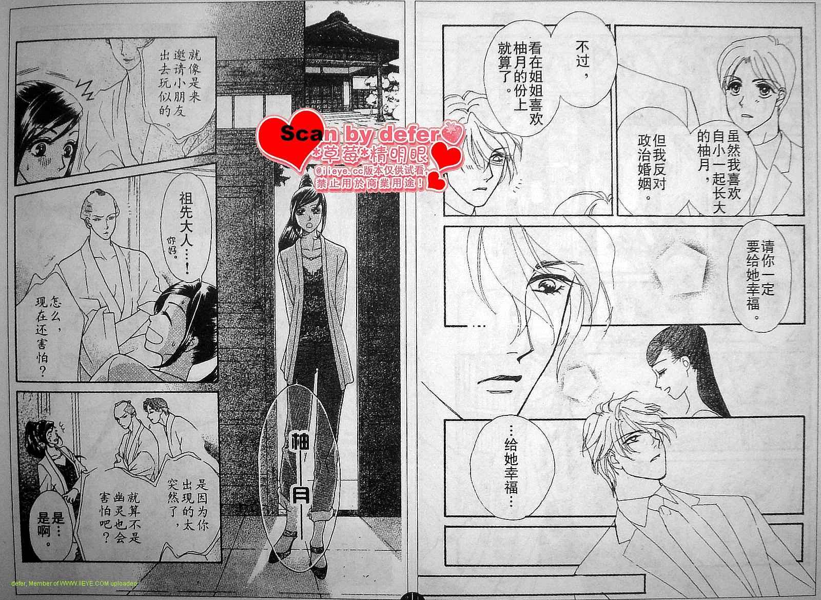 爱如鲜花般盛开韩漫全集-第06话无删减无遮挡章节图片 