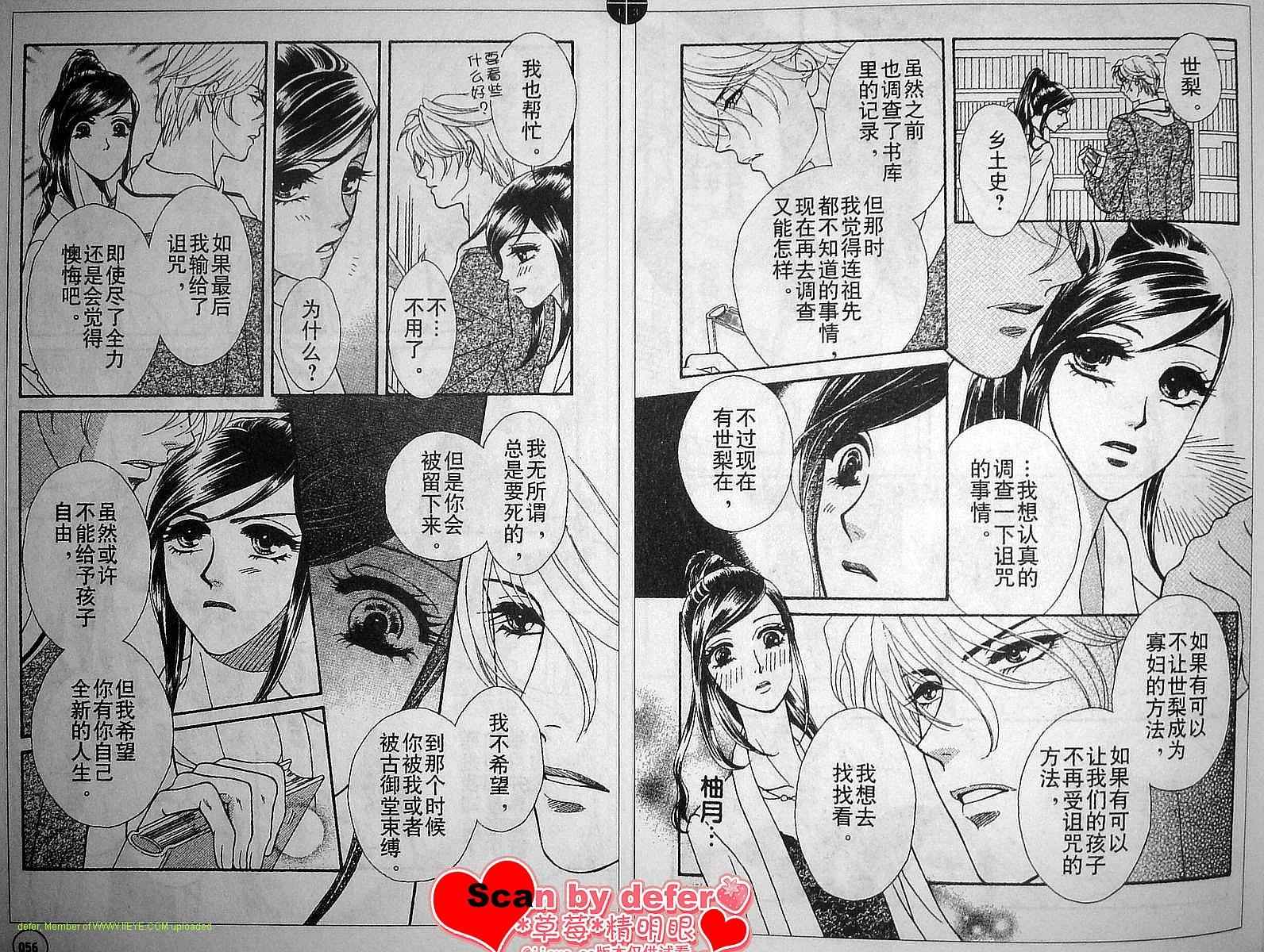 爱如鲜花般盛开韩漫全集-第06话无删减无遮挡章节图片 