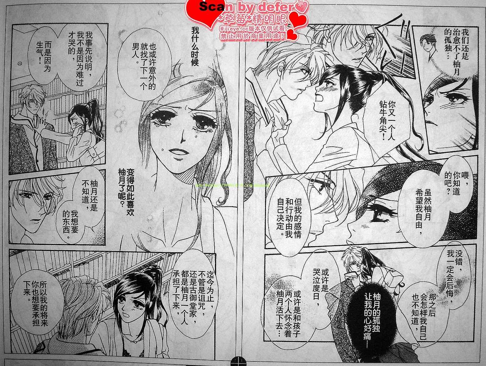 爱如鲜花般盛开韩漫全集-第06话无删减无遮挡章节图片 