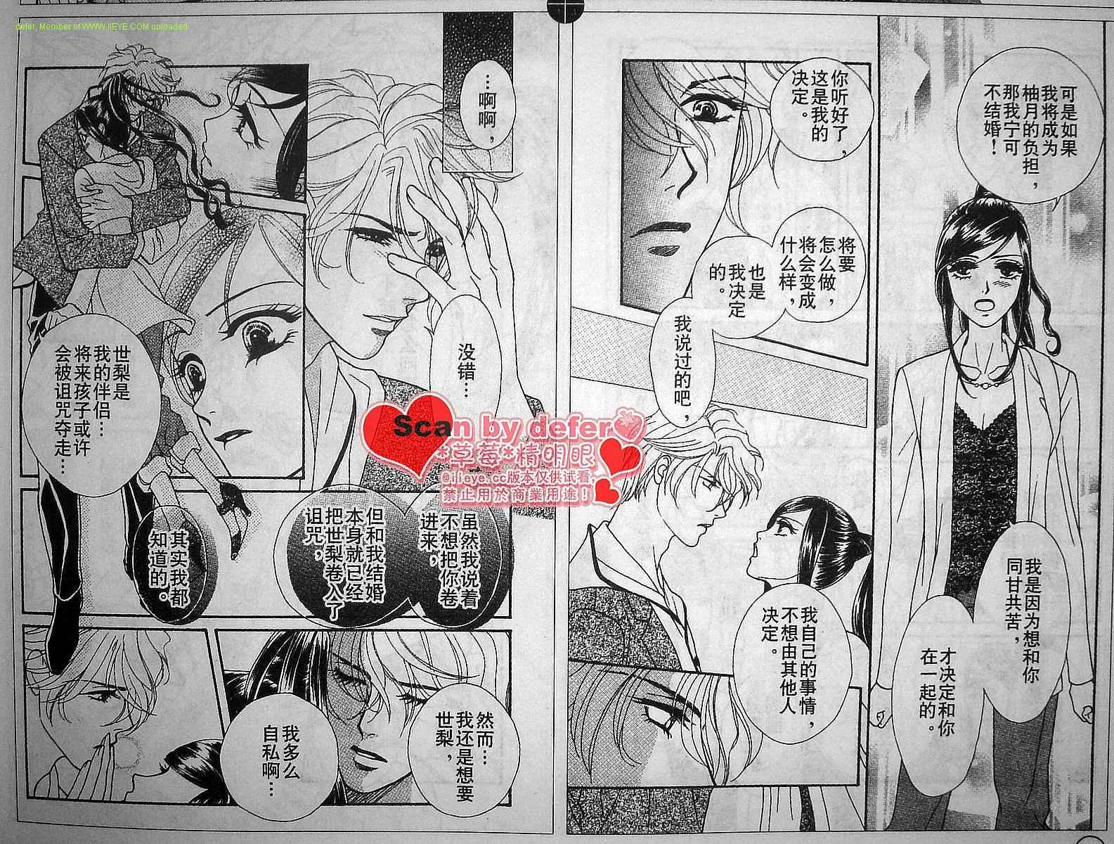 爱如鲜花般盛开韩漫全集-第06话无删减无遮挡章节图片 