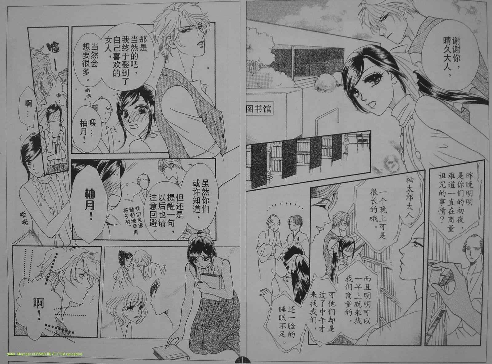 爱如鲜花般盛开韩漫全集-第08话无删减无遮挡章节图片 