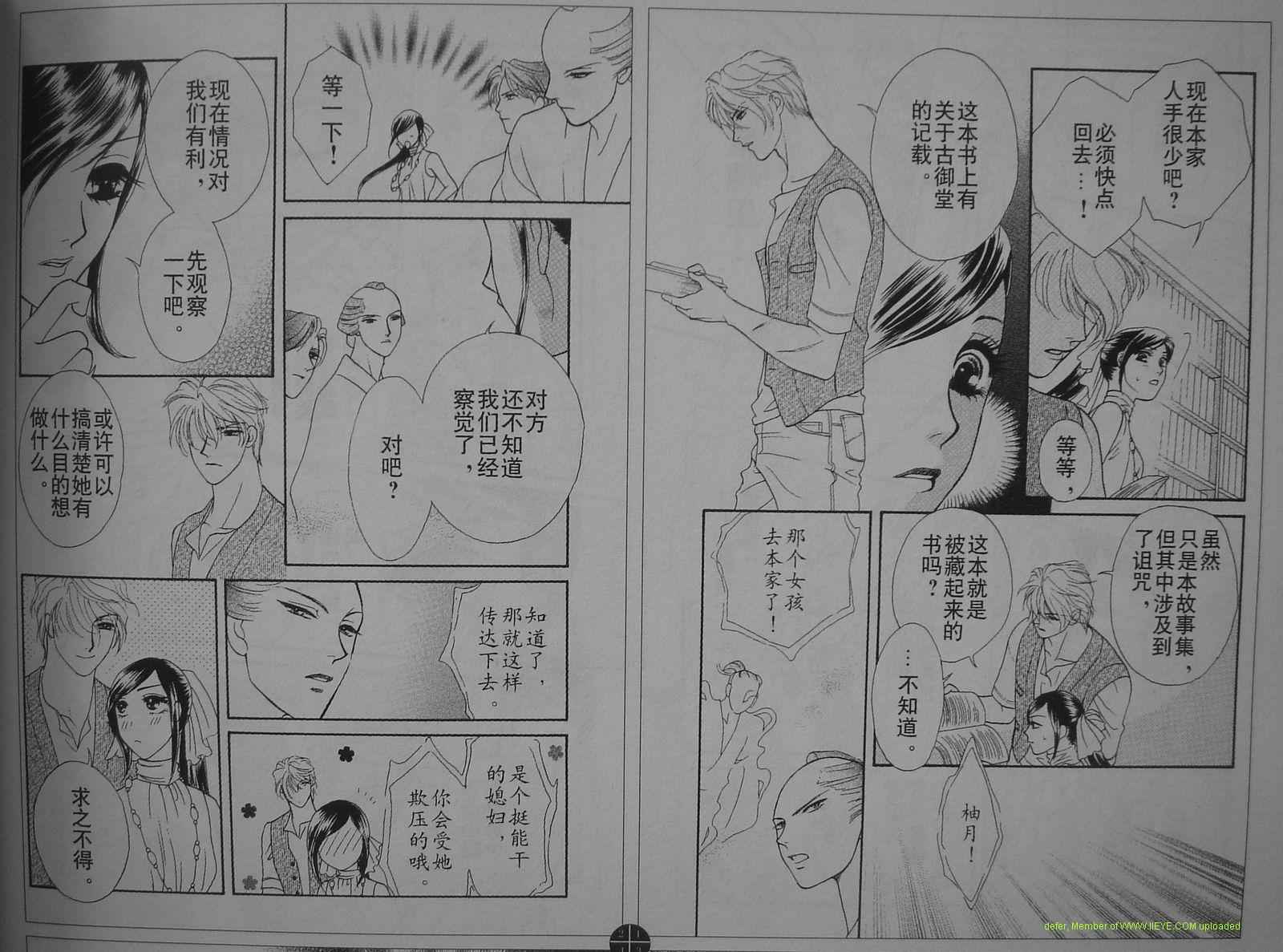 爱如鲜花般盛开韩漫全集-第08话无删减无遮挡章节图片 