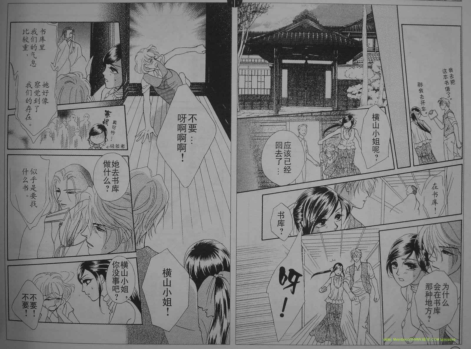 爱如鲜花般盛开韩漫全集-第08话无删减无遮挡章节图片 