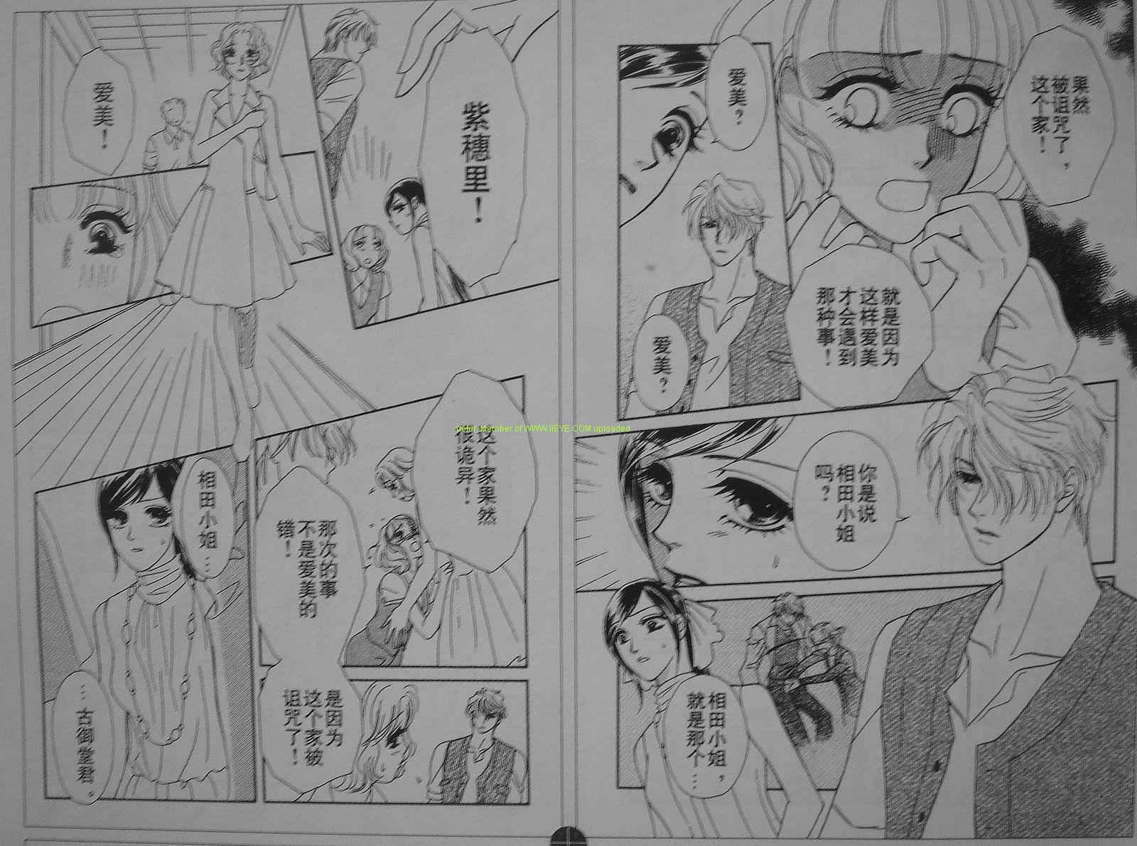 爱如鲜花般盛开韩漫全集-第08话无删减无遮挡章节图片 
