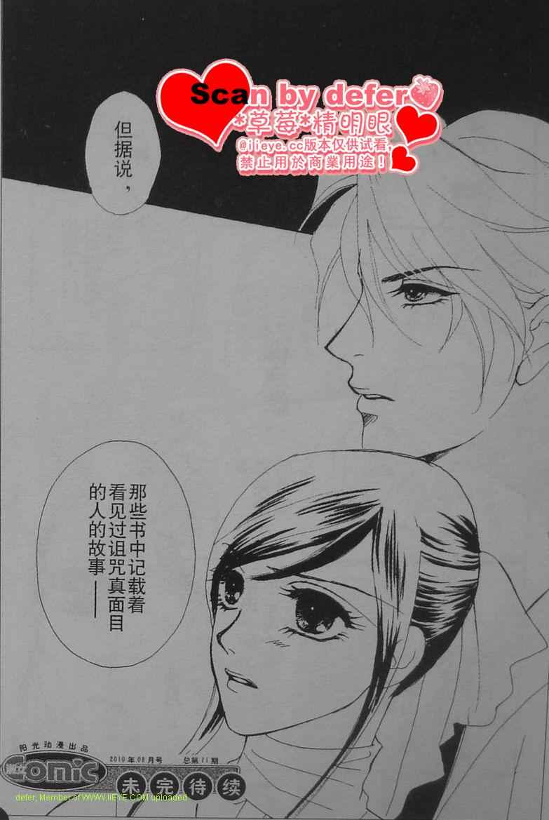 爱如鲜花般盛开韩漫全集-第08话无删减无遮挡章节图片 