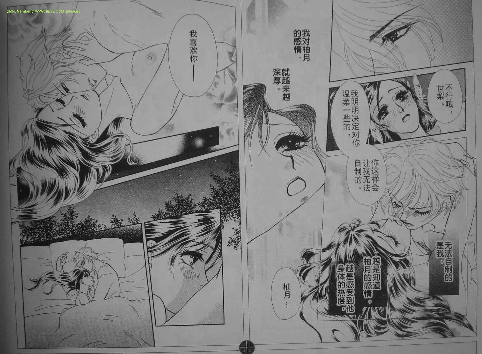 爱如鲜花般盛开韩漫全集-第08话无删减无遮挡章节图片 