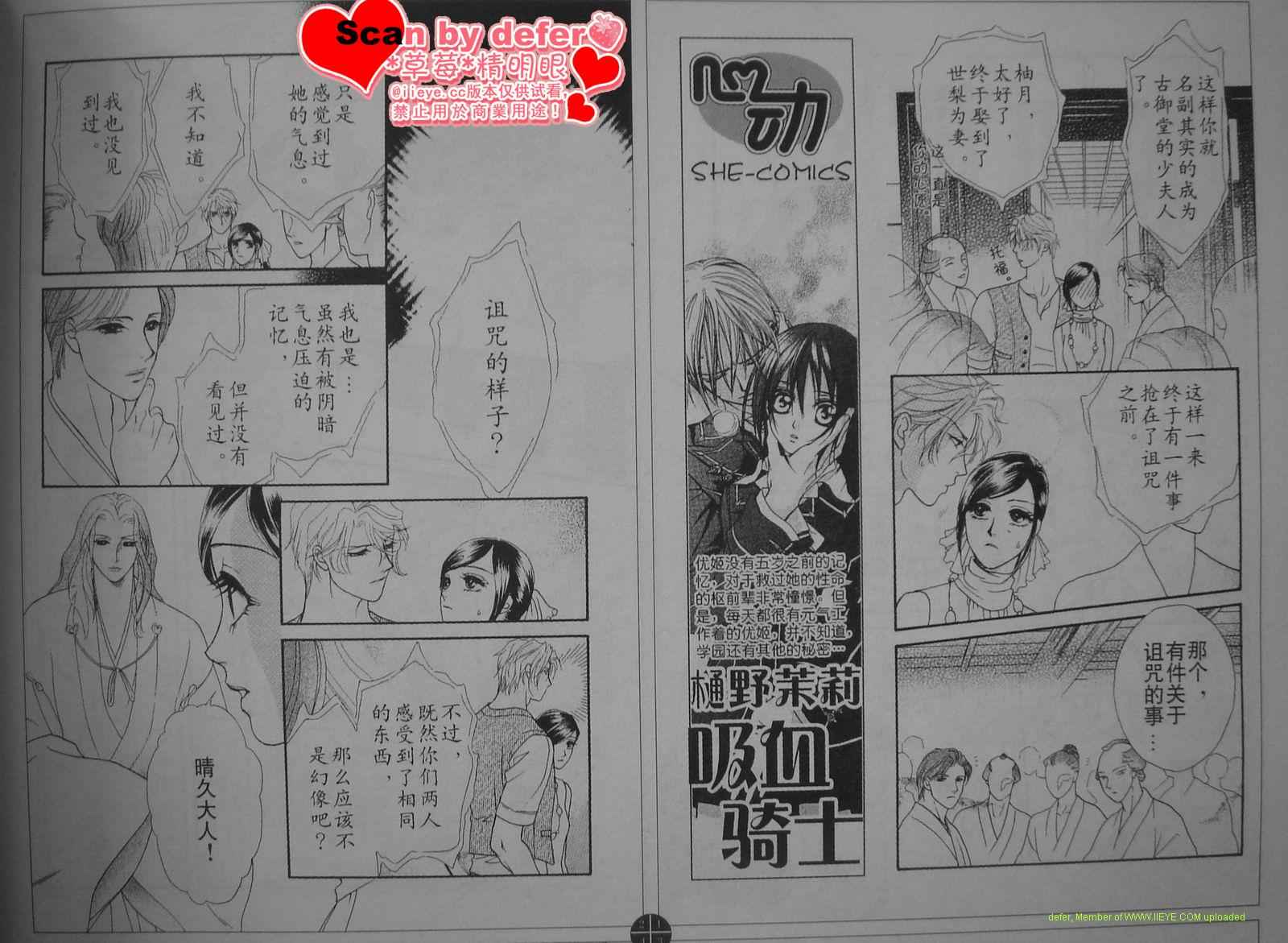 爱如鲜花般盛开韩漫全集-第08话无删减无遮挡章节图片 