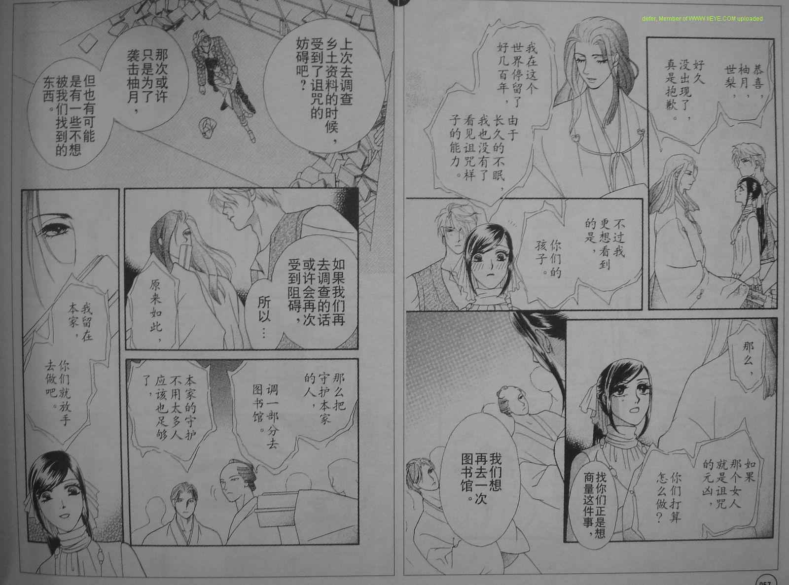 爱如鲜花般盛开韩漫全集-第08话无删减无遮挡章节图片 