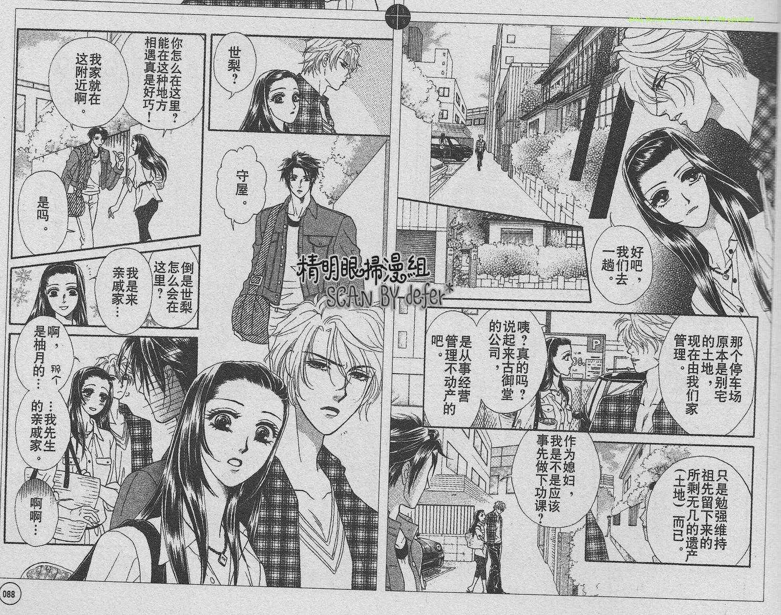 爱如鲜花般盛开韩漫全集-第09话无删减无遮挡章节图片 